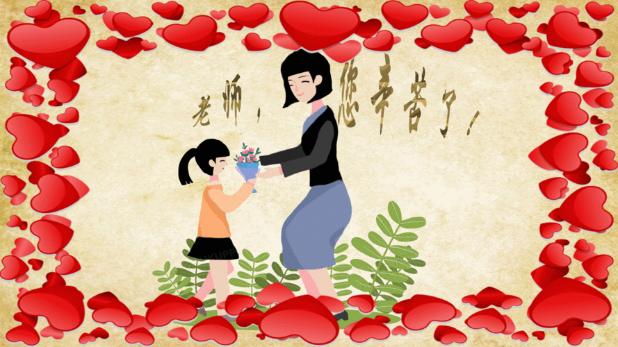 其它 教师节的日常 写美篇  此刻,她不是老师,他不是学生,他们是纯粹