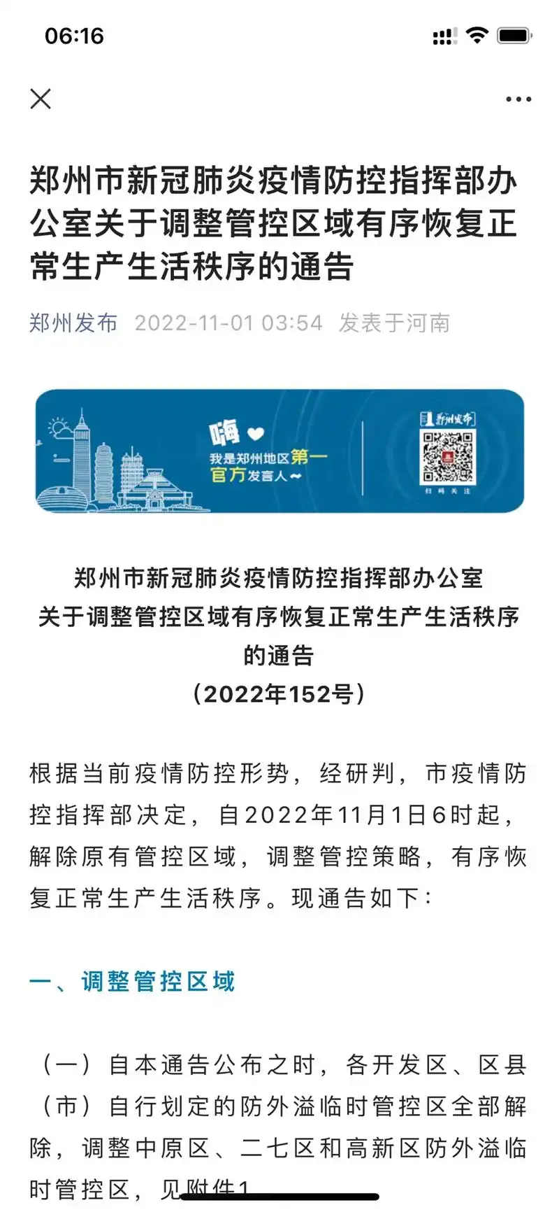 凌晨四点的好消息,大家如守岁般的期待.至少是有点好消息了吧, - 抖音