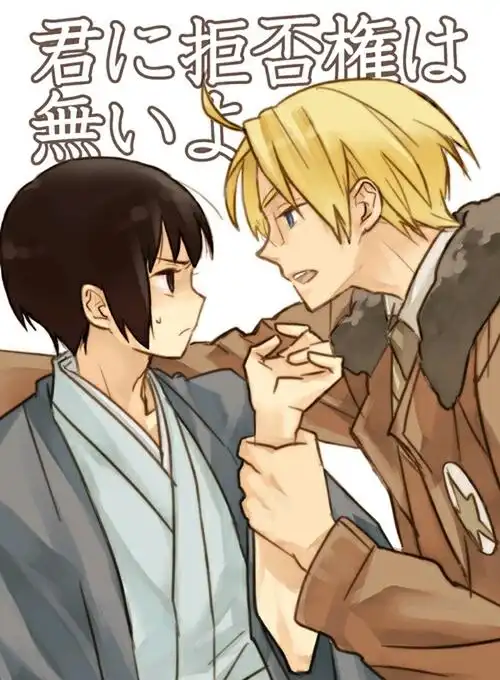 【黑塔利亚】凹凸组