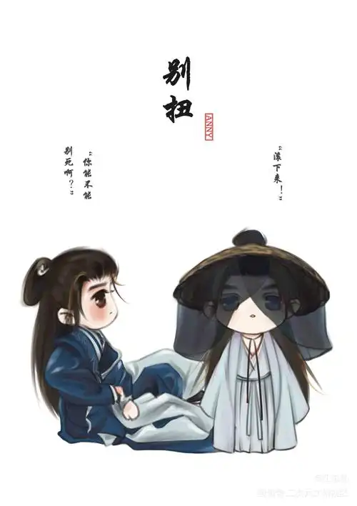 奇迹温温x奇迹絮絮2_山河令浪浪钉温周q版绘画作品