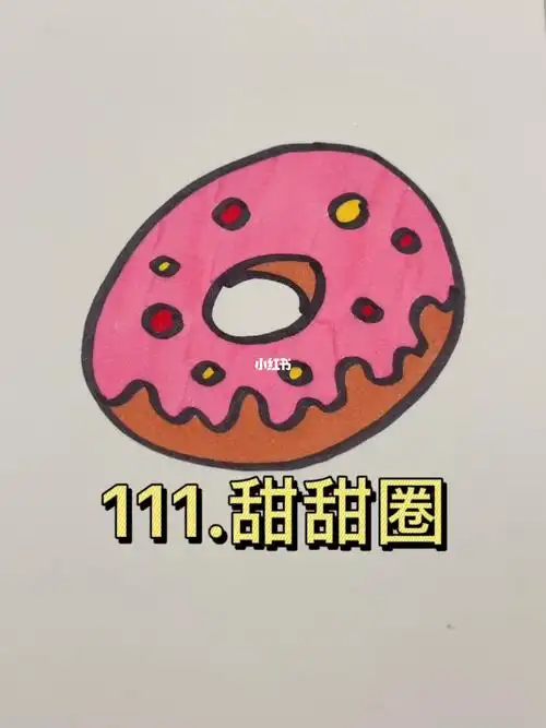 简笔画|111.甜甜圈🍩