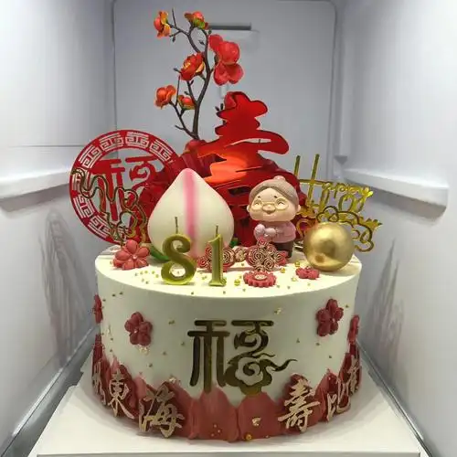 北京朝阳区祝寿款生日蛋糕老人过寿蛋糕