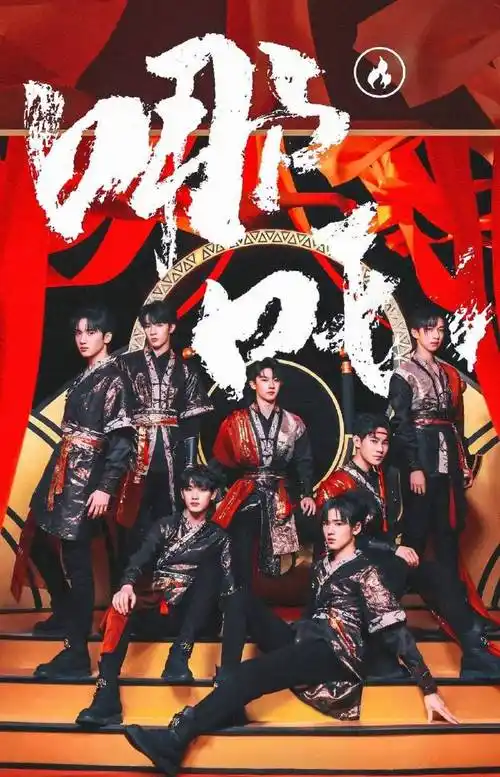 时代少年团哪吒首秀#今天晚上弟弟们的舞台首秀真的一整个被惊艳住!