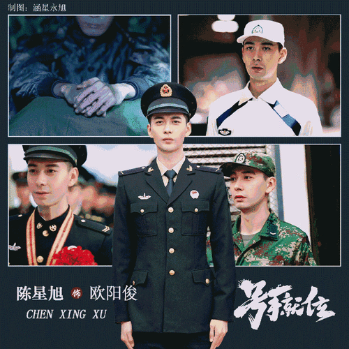 陈星旭0331生日快乐