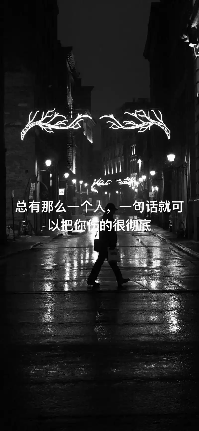 总有那么一个人,一句话就可以把你伤的很彻底#深夜文案 #抖音 - 抖音