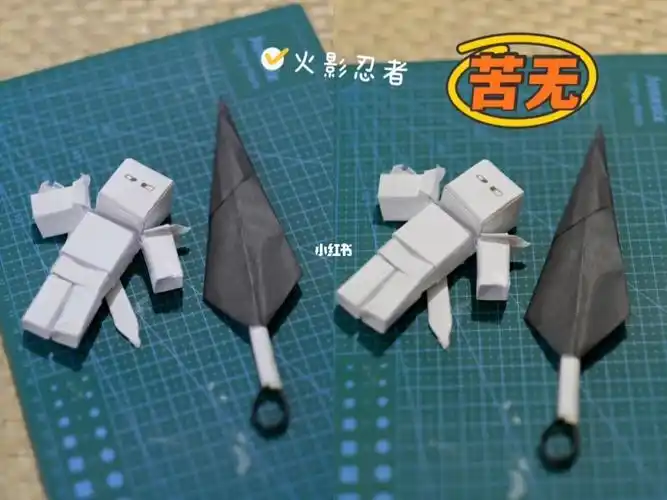 折纸小教程火影忍者小武器苦无