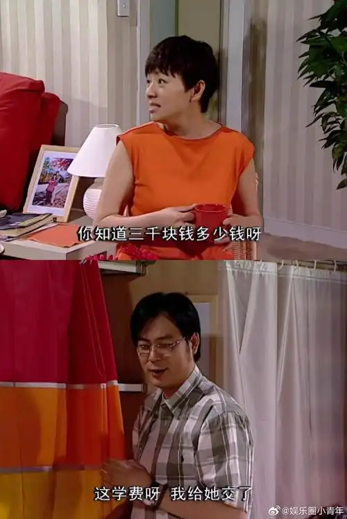 小雪创业需要3000块夏东海和刘梅原来就是传说不扫兴的父母