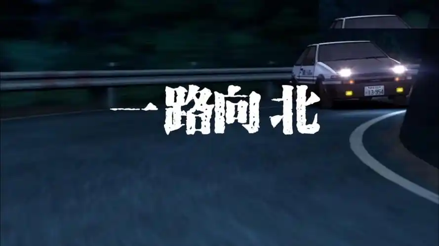 周杰伦-《一路向北》mv【车窗外面徘徊,是我错失的机会