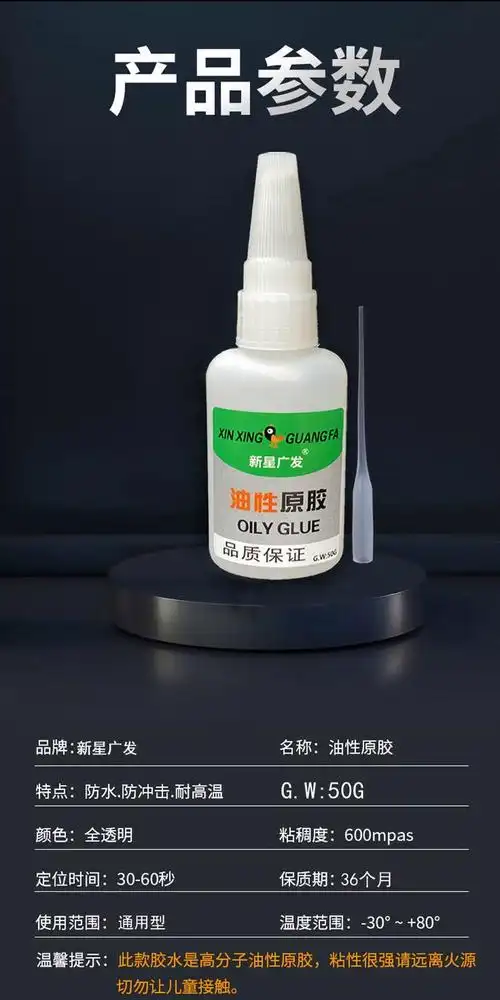 官方旗舰新基宏油性原胶抖音网红柔软强韧胶粘鞋胶金属胶皮革胶水木材