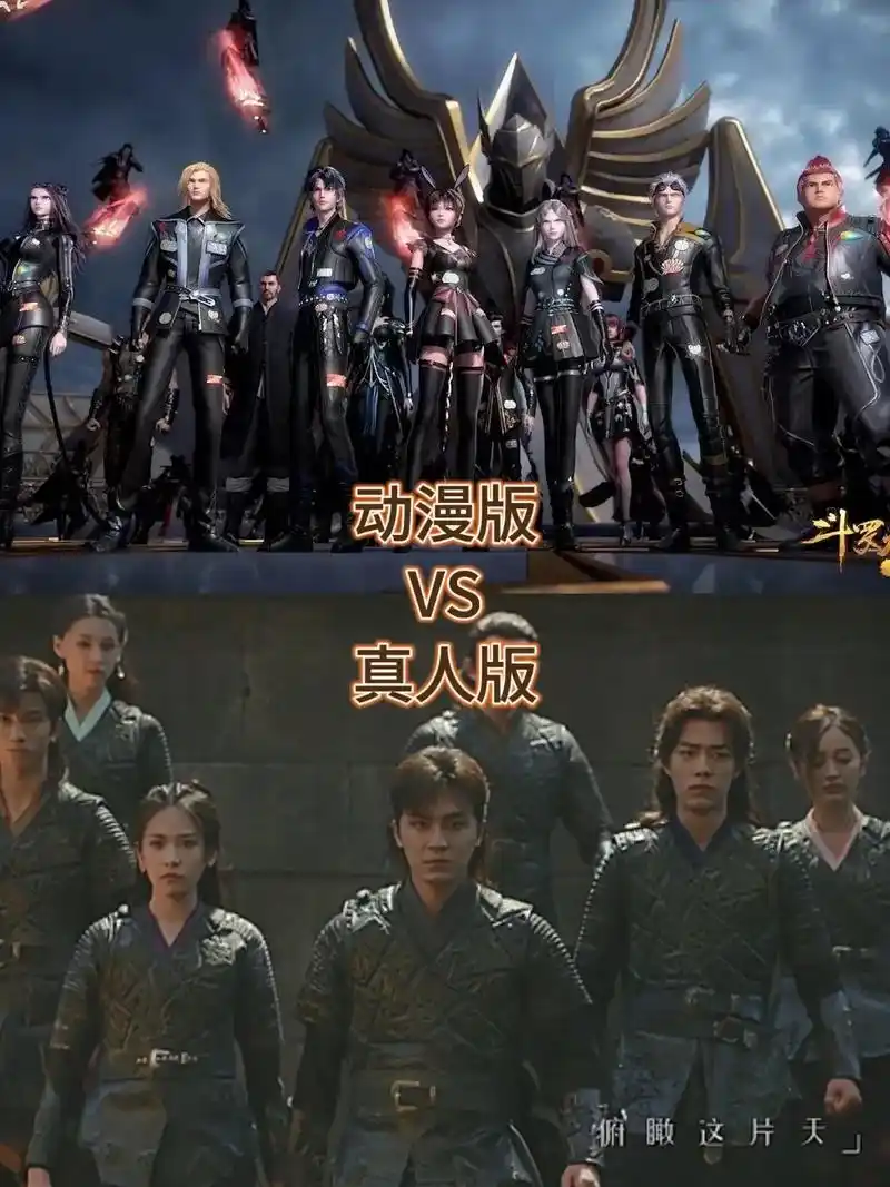 斗罗真人版vs动漫版.#国漫 #斗罗大陆 #唐三 #肖战 - 抖音