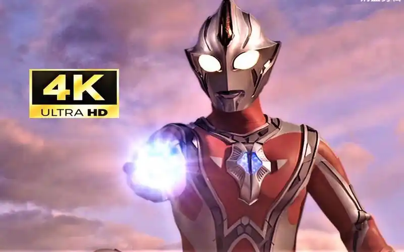 【4kuhd】梦比优斯奥特曼超进化无限形态 全屏一击必杀