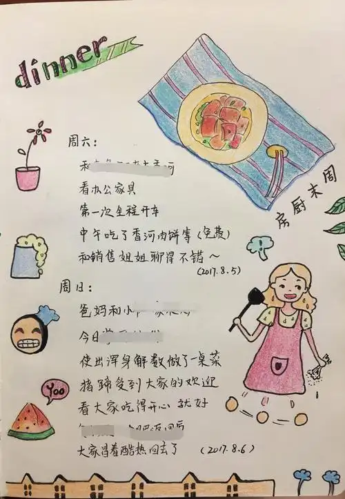 手帐,给未来自己的情书,坚持就很美好! - 简书