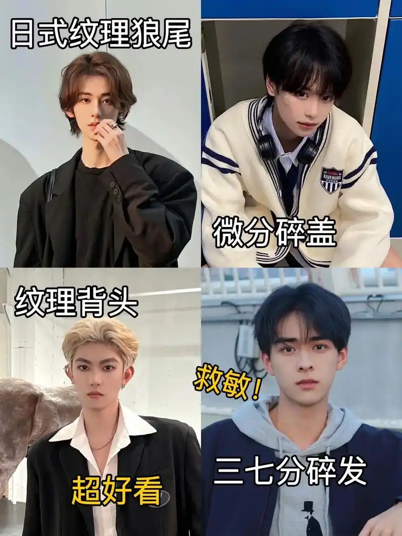 快让你理发师给你做.#男士发型 #型男必备 #高级感 #精致 - 抖音