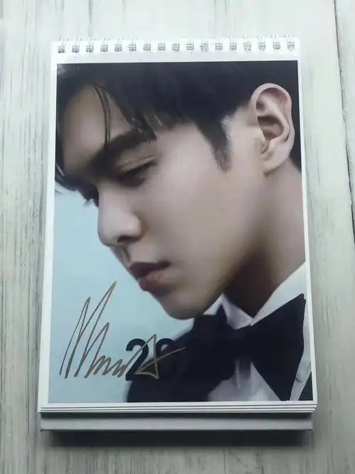 张若昀 签名台历