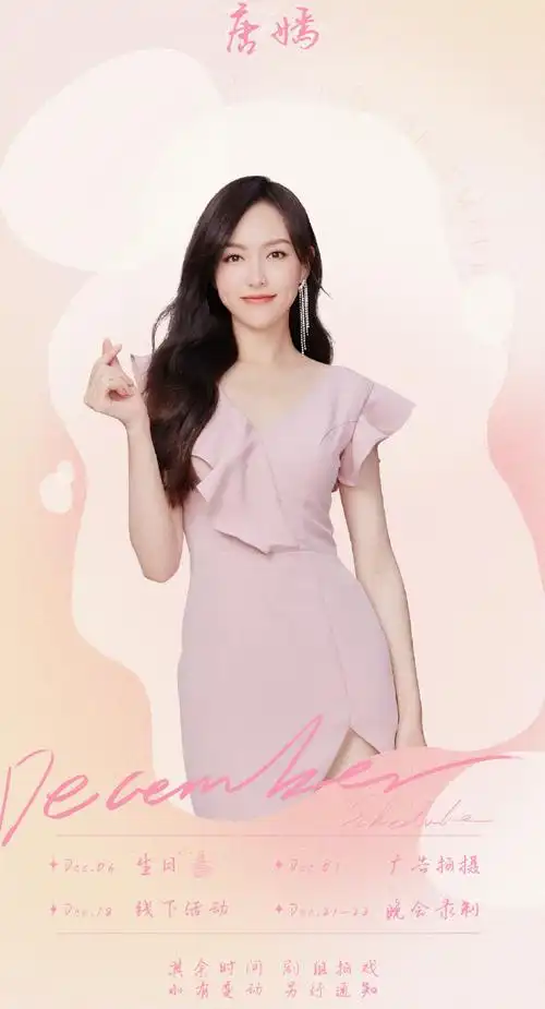 唐嫣晒38岁生日自拍##唐嫣生日微博评论区