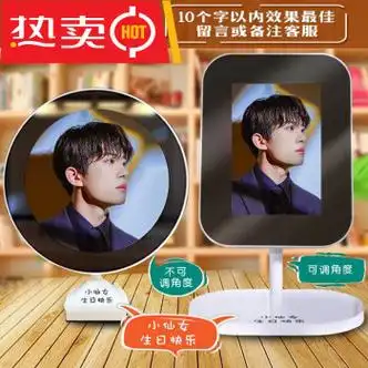 阿尤布镜子礼物应援tfboys易烊千玺王俊凯王源周边魔镜生日礼物女生