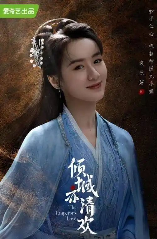 袁冰妍演过的电视剧照片_我要看袁冰妍演的古装电视剧_袁冰妍剧照古装