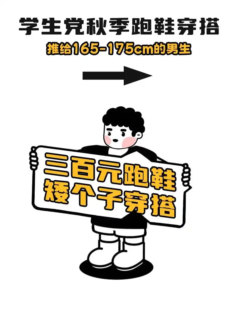 给165-175男生看.#抖音92 - 抖音