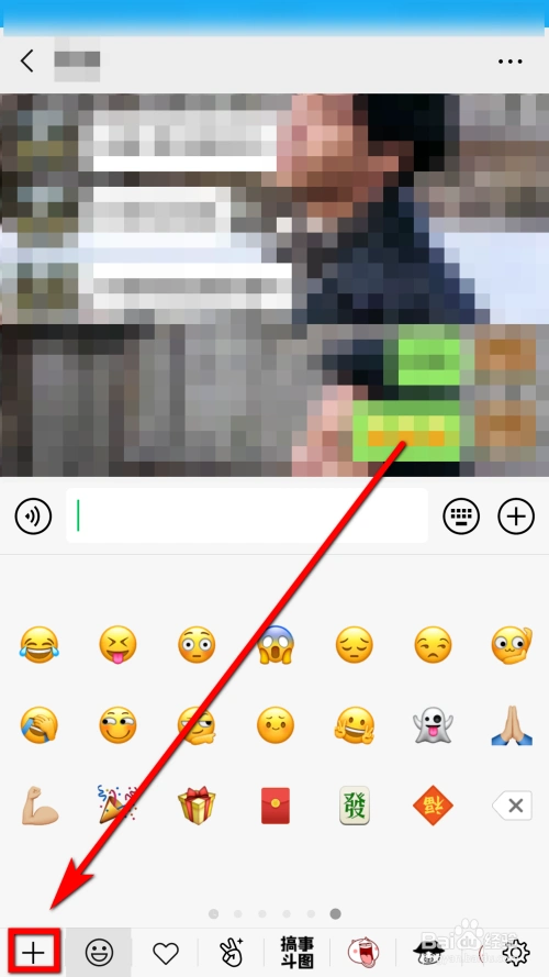 微信中表情包怎样保存下载