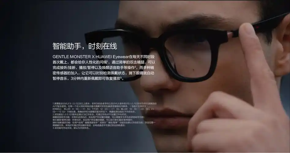 当日发华为智能眼镜gentlemonstereyewear蓝牙高清立体声商务时尚gm