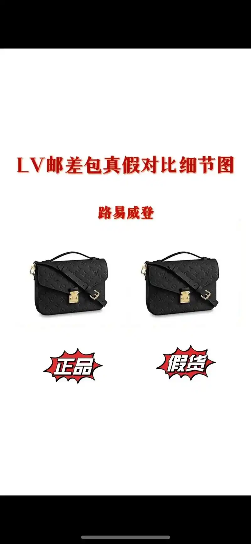 lv包鉴定教程一招教会你鉴定lv邮差包的真假高清图分享记得分享点赞