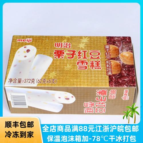明治冰淇淋栗子红豆雪糕冰激凌372克62克x6支