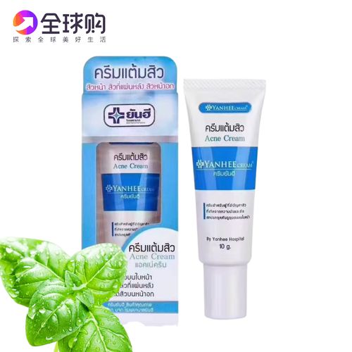 泰国yanhee祛痘膏ve祛痘霜祛粉刺去黑头收缩毛孔消青春痘印暗疮