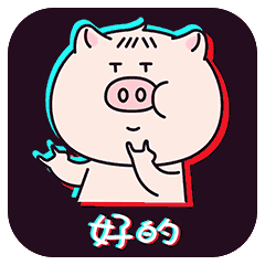 抖音同款表情包抖抖抖