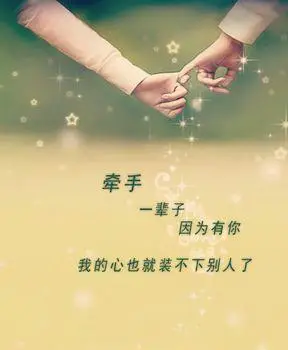 【愿使】陪你一起老(散文)