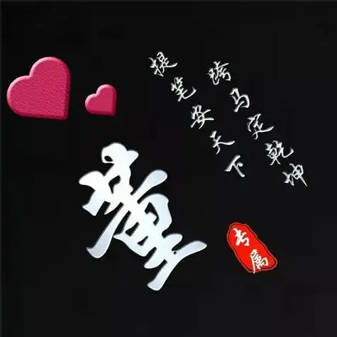 百家姓大全姓氏头像点赞吧