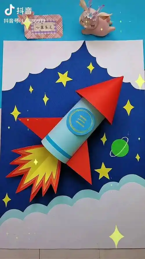 今天用卡纸做立体火箭手工创意手工手工diy亲子手工创意美术创意萌知