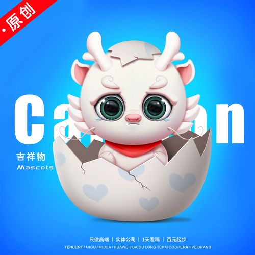 吉祥物动漫卡通人物ip形象设计3d建模微信手绘gif动图表情包制作