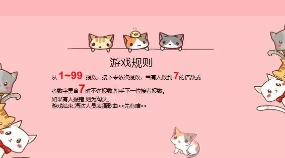 【衡山好活动】瞧谁反应快——衡山路实验学校三(1)班数学活动