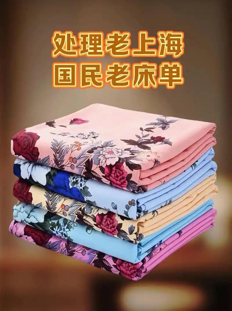 处理一批纯棉老粗布床单
