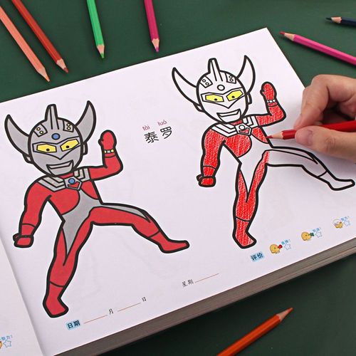 奥特曼简笔画大全 奥特曼涂色画画书手绘涂鸦幼儿启蒙填色书3-6岁