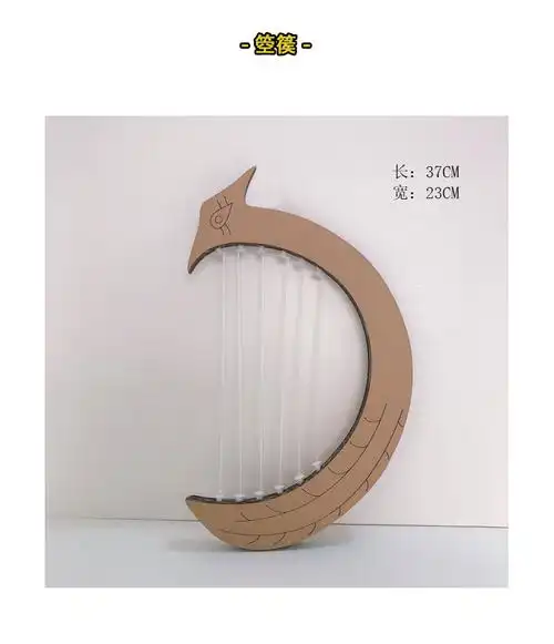 林中鸟幼儿园大班科学区玩教具 变废为宝diy手工自制乐器材料竖琴箜篌