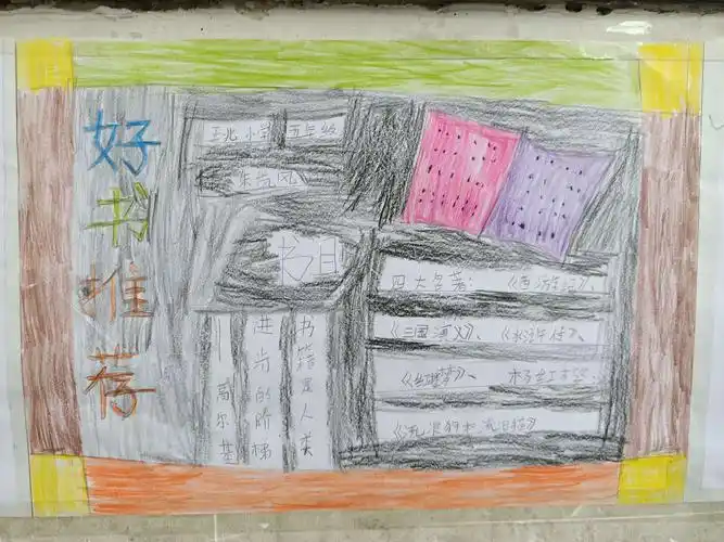 好书推荐第一期——给图书做海报