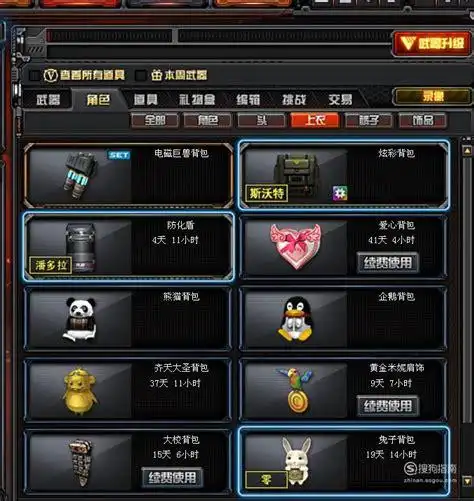 cf双肩背包属性卡怎么用