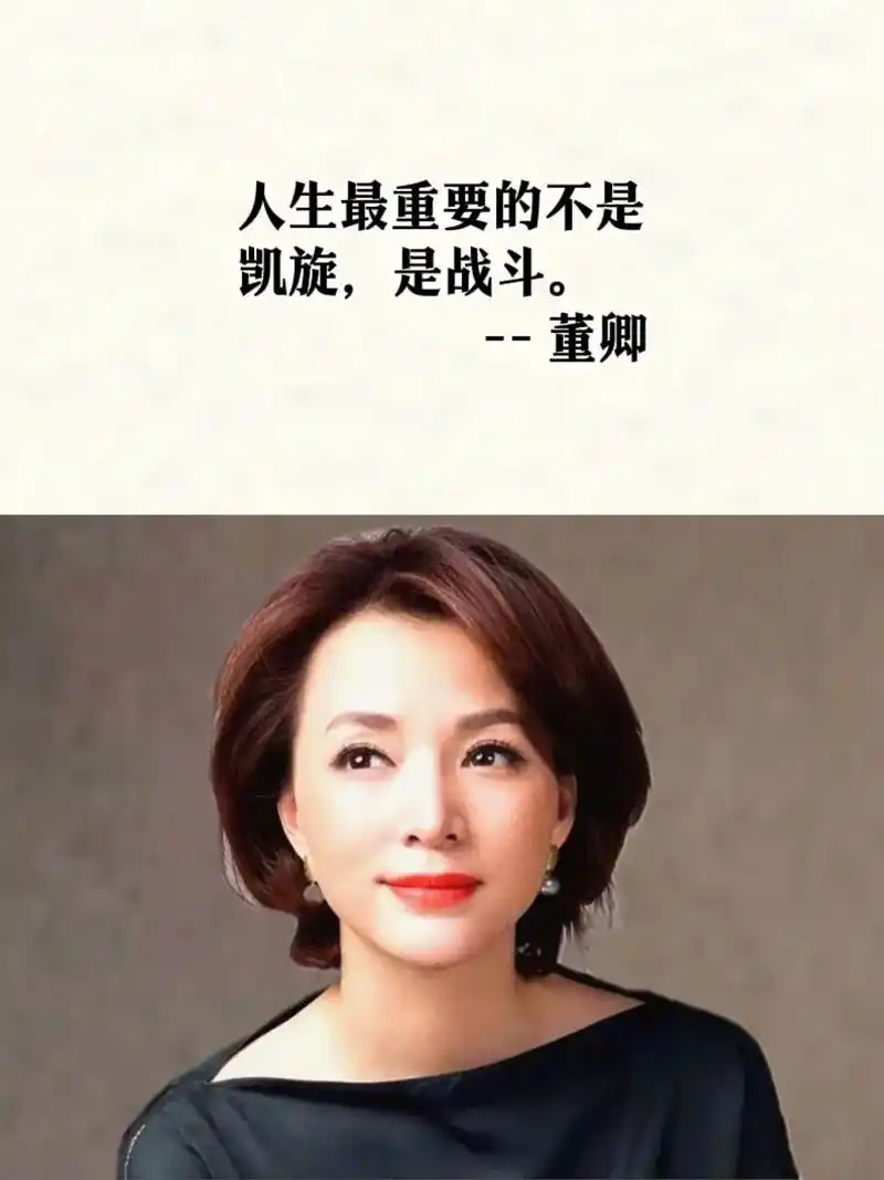 董卿经典语录#情感 #正能量 #读书 - 抖音