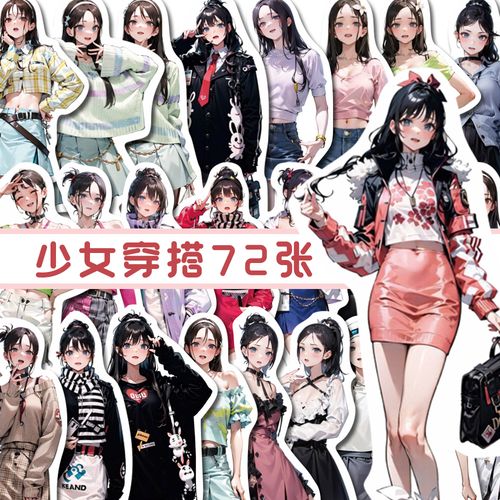 可爱卡通女孩人物贴纸ins风高颜值少女心时尚穿搭diy装饰贴画防水