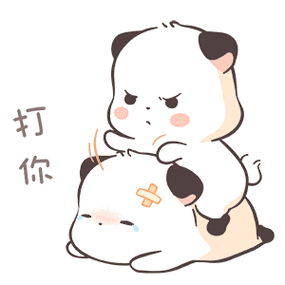 打你打你 gif 动图 - 发表情 - fabiaoqing.com
