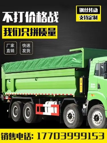 自卸车自动篷布机渣土车定制环保盖配件防雨篷布圆钢轨道