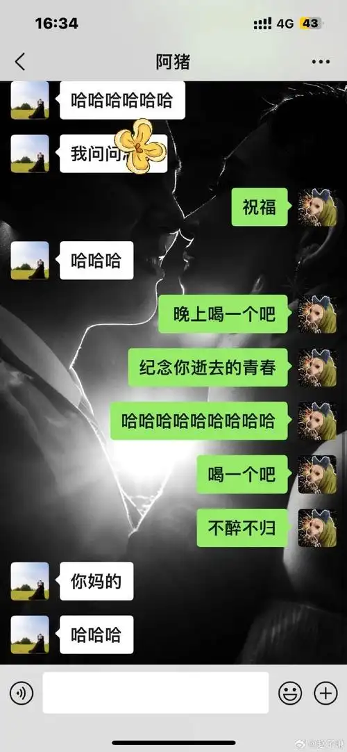 老公好兄弟和老公的初恋要结婚了
