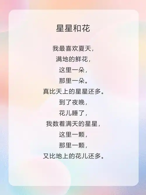 少儿朗诵的诗歌作品(精选9篇)