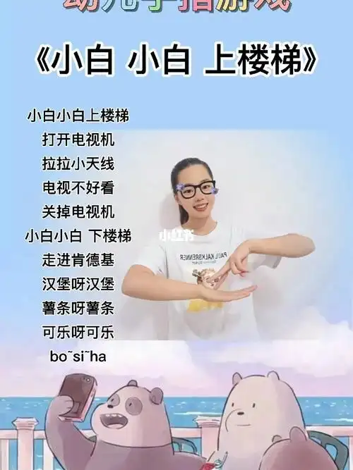 小白小白上楼梯