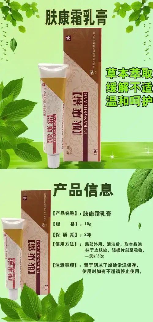 肤康霜乳膏【买2送1】松蓝肤康霜皮肤外用止痒软膏