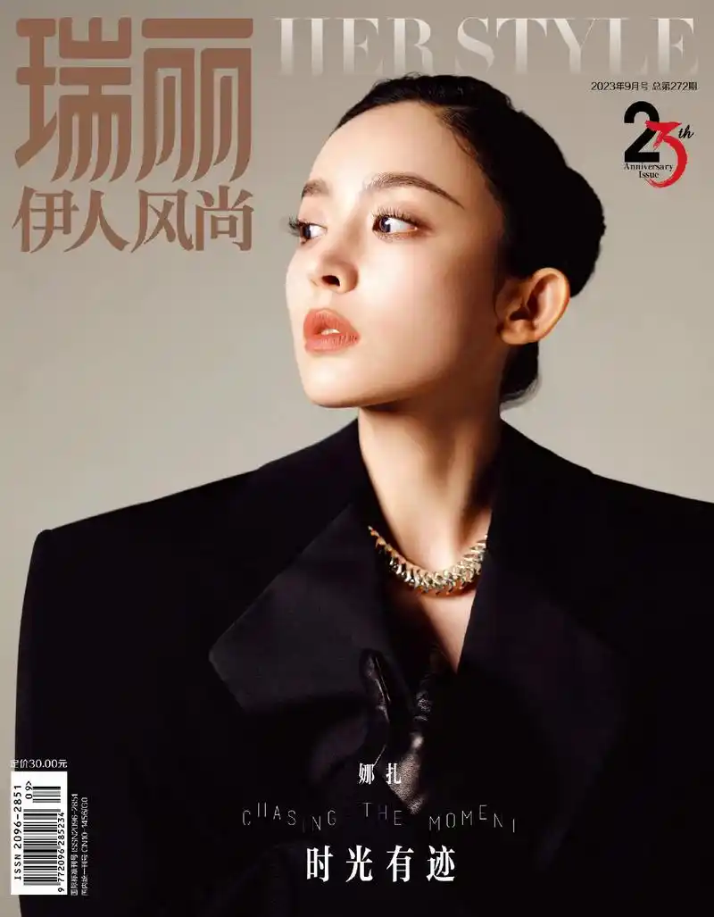 娜扎最新杂志大片.美丽的圣罗兰之花～#古力娜扎 #娜扎 - 抖音