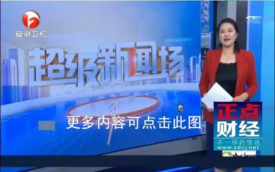 安微卫视安徽卫视高清在线直播