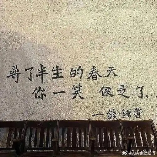 手机壁纸背景图##简约文字背景图##朋友圈背景图文字##治愈系敝纸