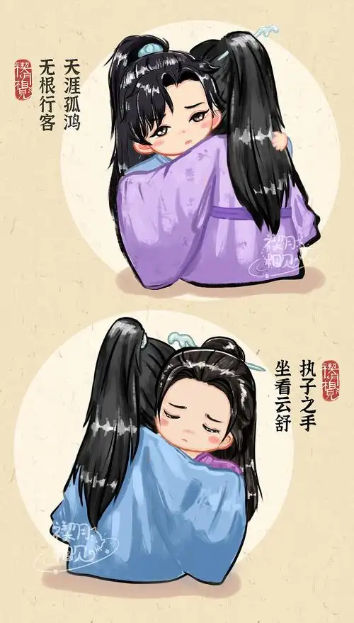 山河令原创可爱插画合集山河不足重重在遇知己